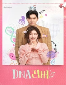 DNA 러버 saison 1