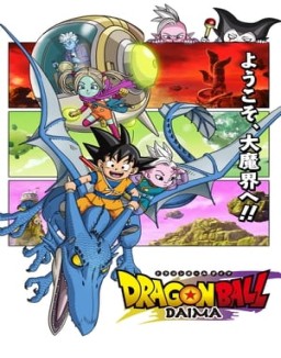 Dragon Ball DAIMA saison 1