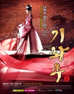 Empress Ki saison 1