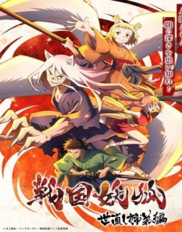 Sengoku Youko saison 1