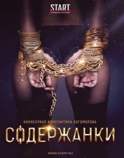 Soderzhanki (Russian Affairs) saison 1